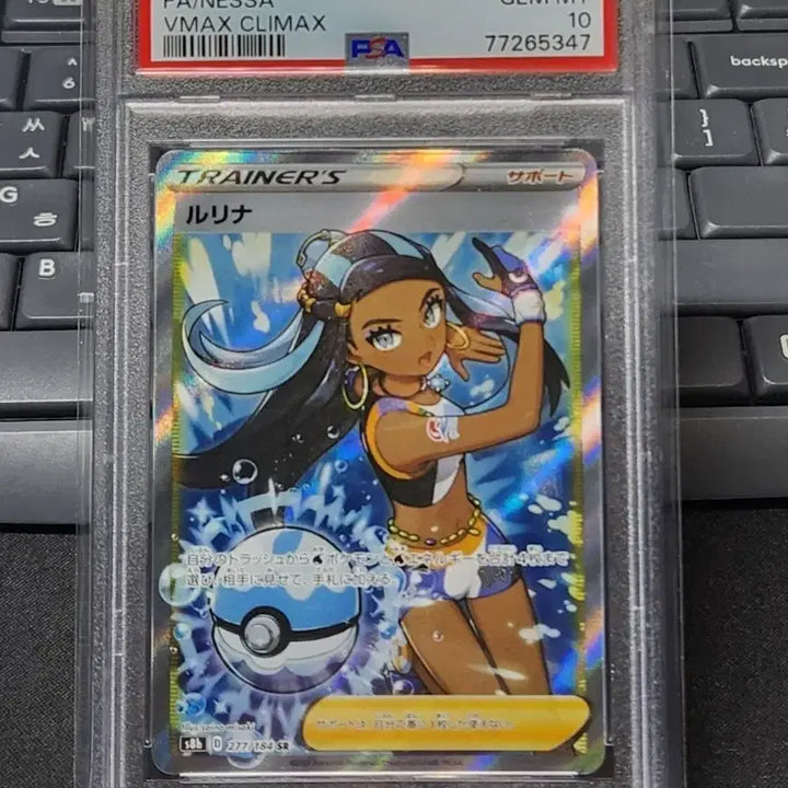 [BUNJANG] Pokemon Card Japanese Yaching VMAX Climax PSA 10 Graded Card / 포켓몬카드 일판 야청 psa10