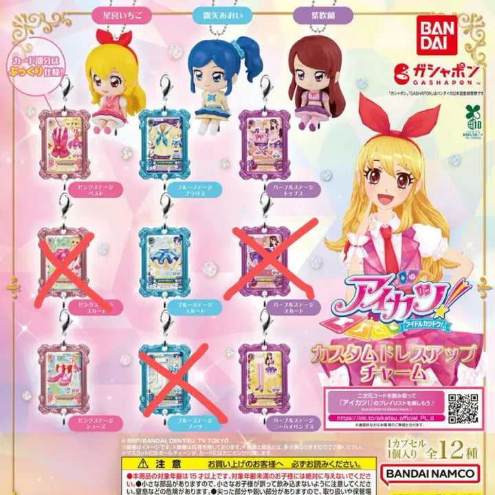[BUNJANG] Aikatsu! Custom Dress-Up Charm Set (9 Types) / 아이엠스타 아이카츠 커스텀 드레스업 참 9종