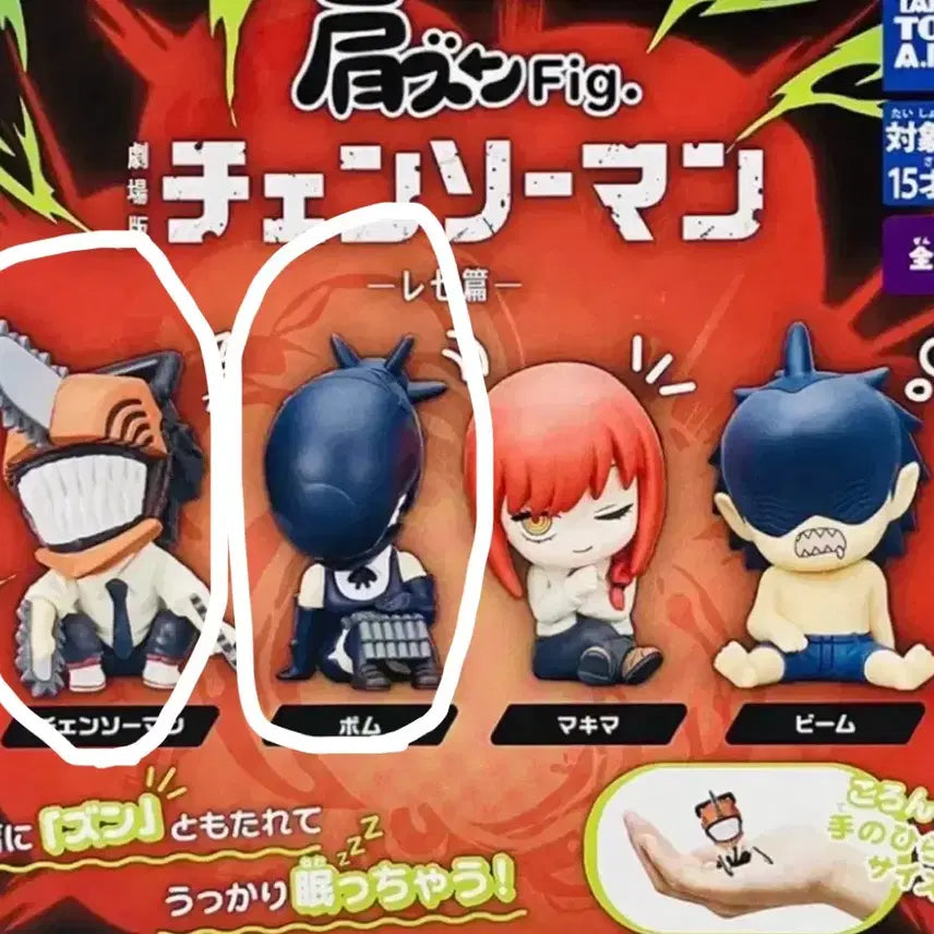 [BUNJANG] Chainsaw Man Shoulder Hugger Gacha Figures - Leje &amp; Denji Bundle Set / (새상품/일괄가) 체인소맨 어깨쿵 가챠 피규어 레제, 덴지