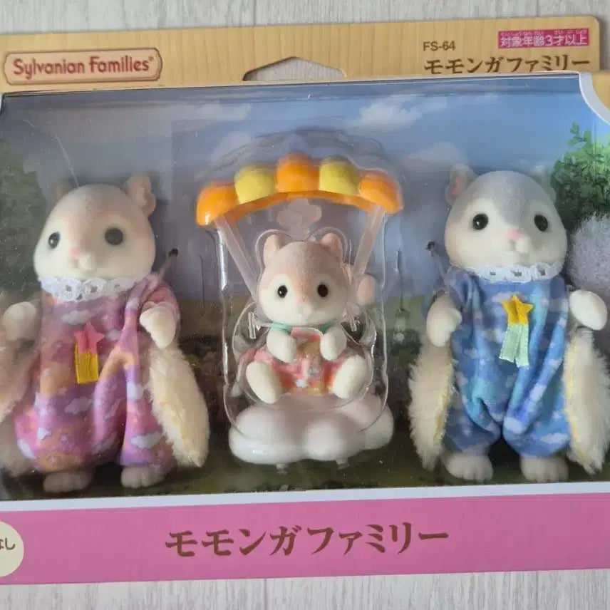 [BUNJANG] Sylvanian Families Momonga Family Sealed / 실바니안 모몽가 가족 미개봉