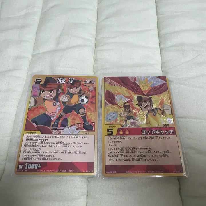[BUNJANG] Inazuma Eleven Japan Edition Card - God Catch Skill / 썬더일레븐 카드 일본판 갓 캐치