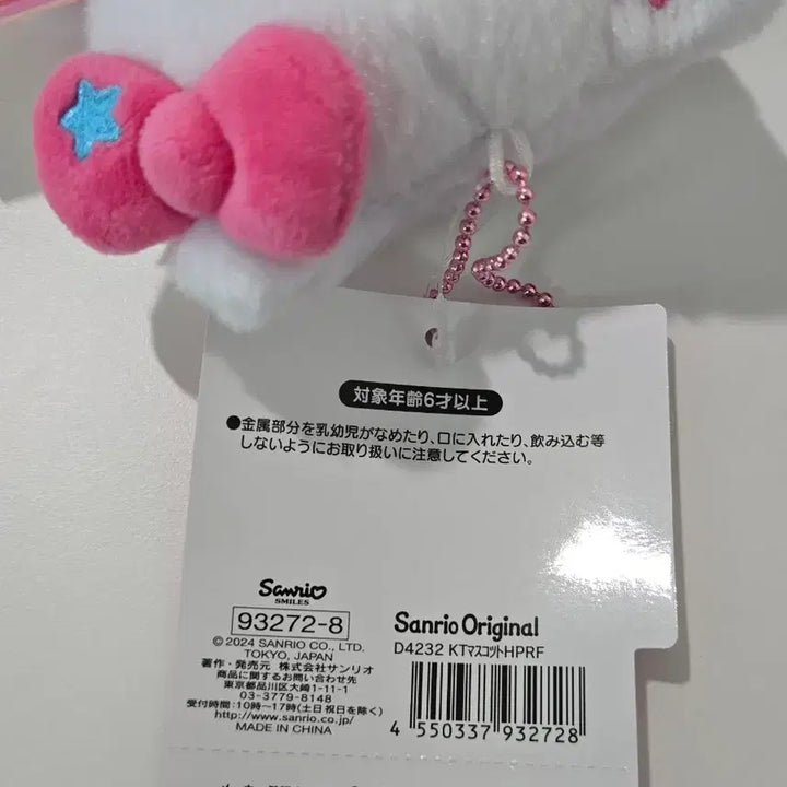 [BUNJANG] Sanrio Hello Kitty Plush Keychain / 정품 산리오 헬로키티 인형 키링 새상품
