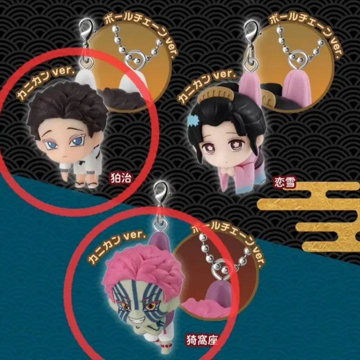 [BUNJANG] Demon Slayer Connecting Mascot Gacha Figure - Akaza &amp; Hakuji Bundle Set / (일괄) 귀멸의칼날 귀칼 대롱 연결 마스코트 가챠 피규어 고리형 - 아카자 하쿠지