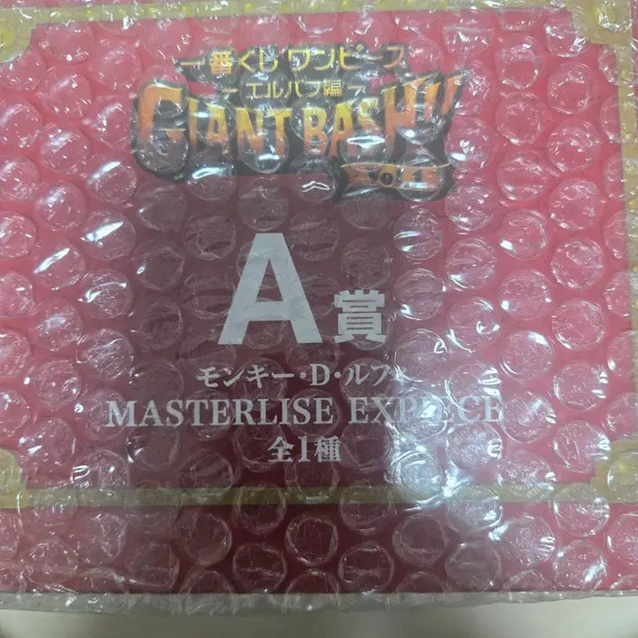 [BUNJANG] One Piece Elbaf Arc Luffy A Prize Figure (Sealed) / (미개봉)원피스 엘바프편 루피A상  피규어 팝니다