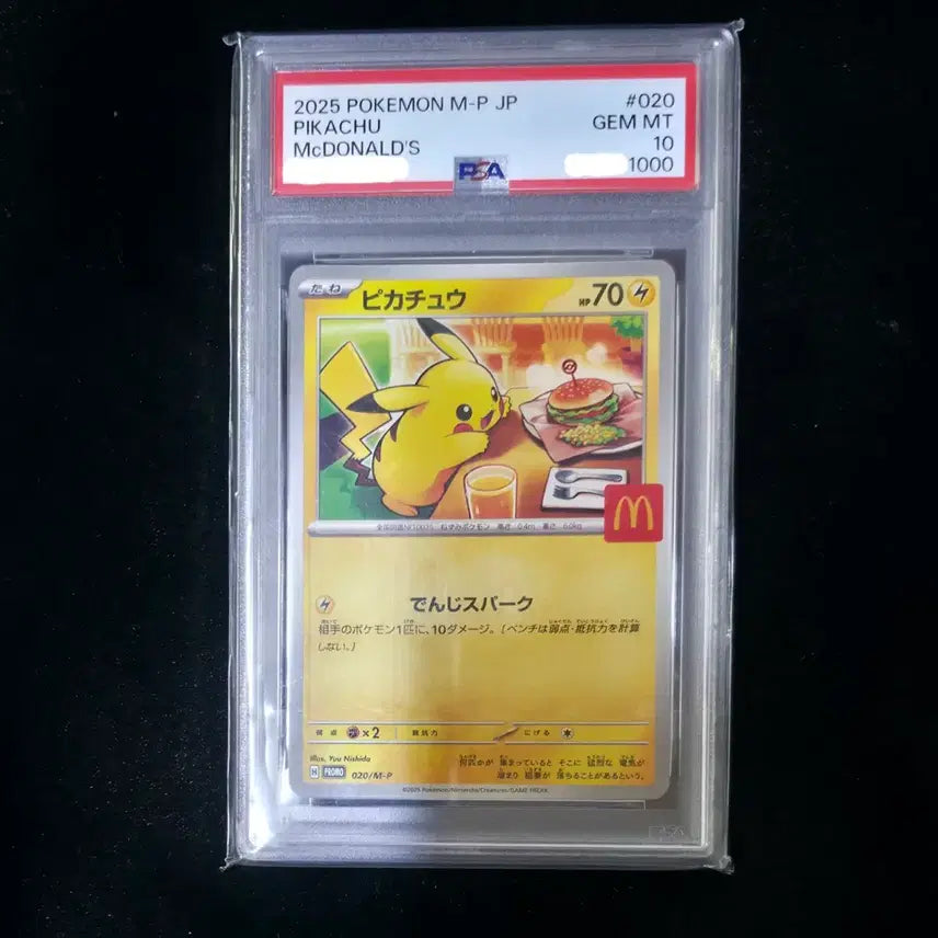 [BUNJANG] Pokemon Card McDonald&