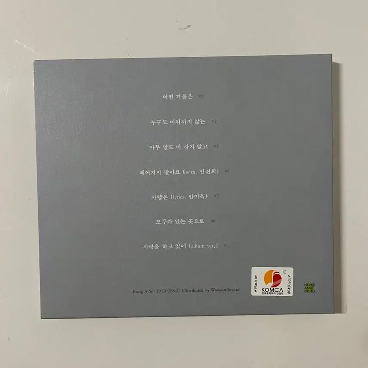 [BUNJANG] Kang Asol LP/CD Bundle Set / 강아솔 LP/CD