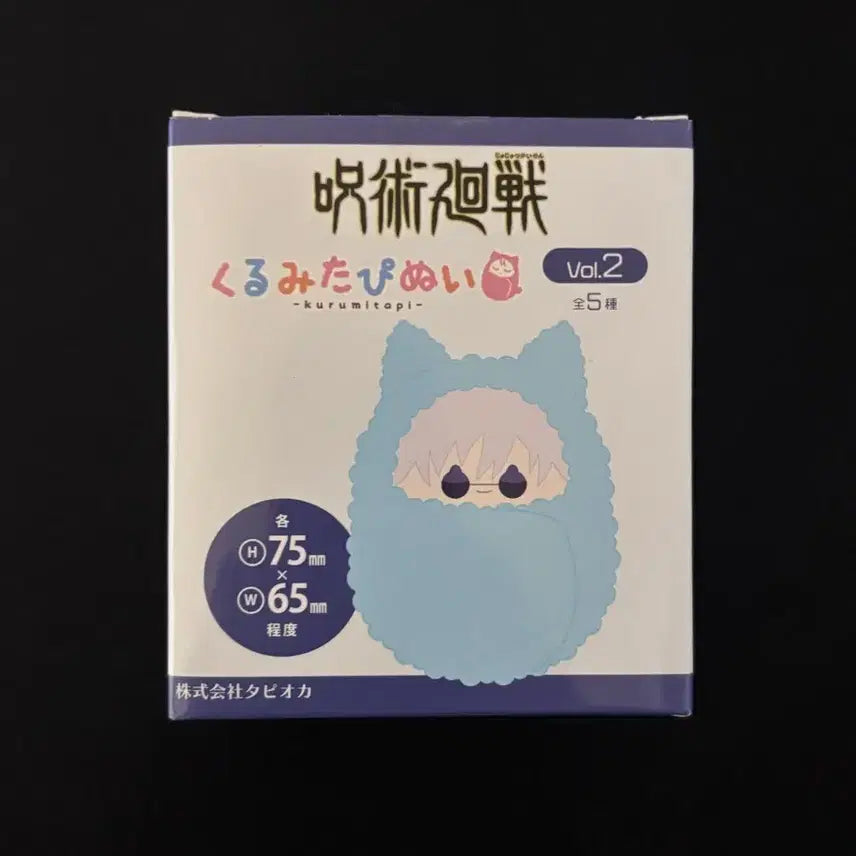 [BUNJANG] Jujutsu Kaisen Kaigyoku Gyokusetu Haibara Plush Doll / 주술회전 회옥옥절 타피누이 하이바라
