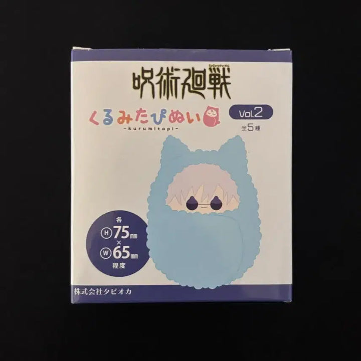[BUNJANG] Jujutsu Kaisen Kaigyoku Gyokusetu Haibara Plush Doll / 주술회전 회옥옥절 타피누이 하이바라