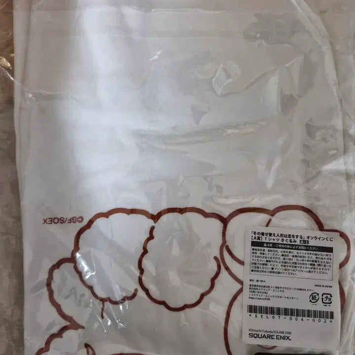[BUNJANG] Bisque Doll Kitagawa Marin T-Shirt (Sealed) / (미개봉) 비스크돌 키타가와 마린 반팔티 판매합니다.