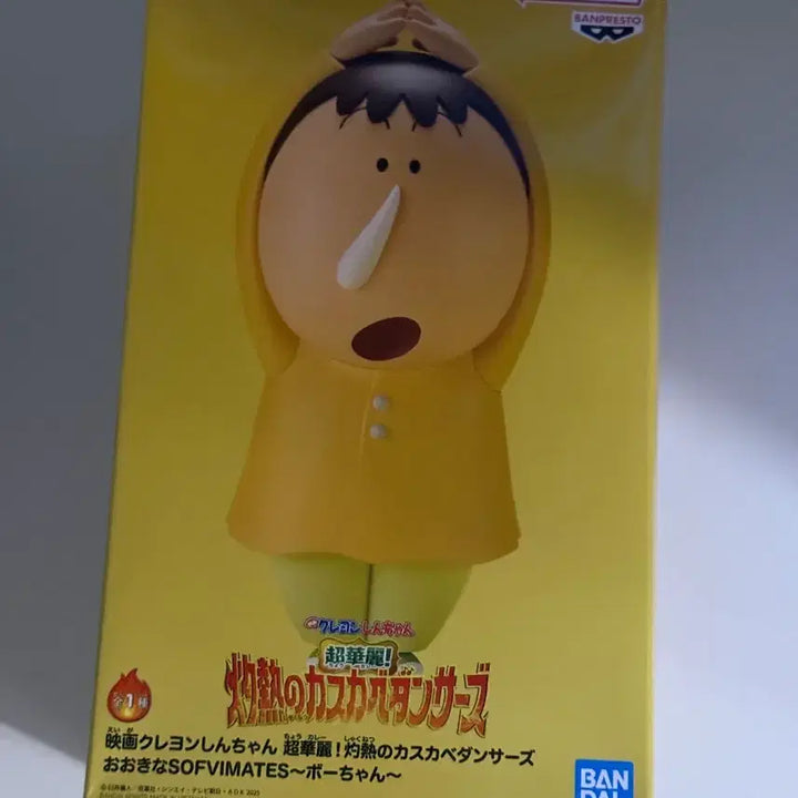 [BUNJANG] Bandai Shin-chan Figure / 반다이 맹구 피규어