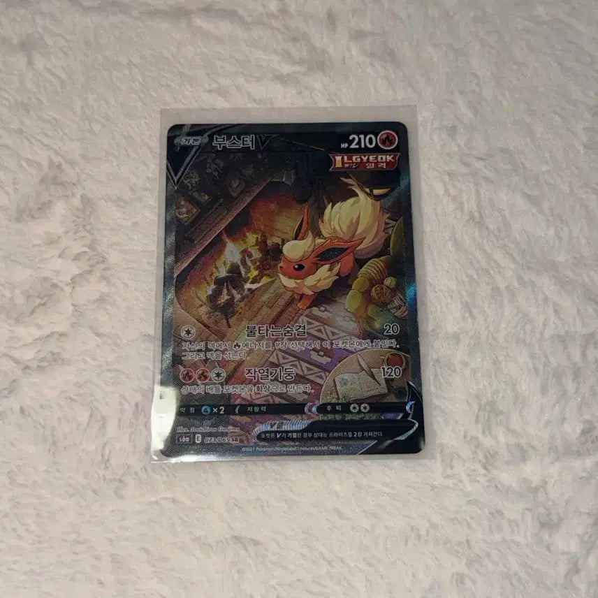 [BUNJANG] Booster V Special Illustration Rare (SR) Pokemon Card / 포켓몬카드 부스터v 특일 SR
