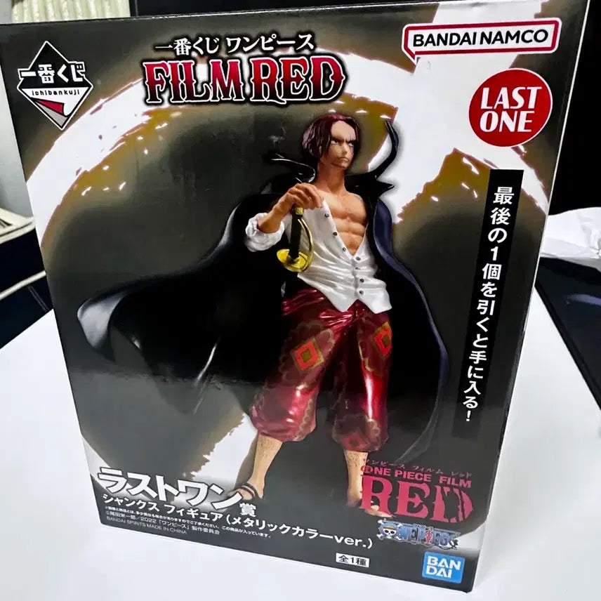 [BUNJANG] One Piece Film Red Shanks Figure (Metallic Ver.) - Sealed / (미개봉) 원피스 필름레드 샹크스 피규어(메탈릭ver)