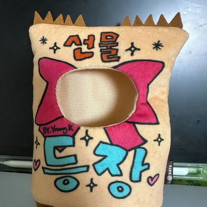 [BUNJANG] Day6 Young K Kei Doll Clothes / 데이식스 영케이 케 인형 옷