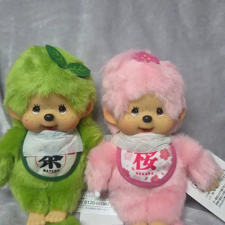 [BUNJANG] Monchhichi Matcha &amp; Sakura S Set Bundle / 말차 녹차 사쿠라 몬치치  세트 일괄