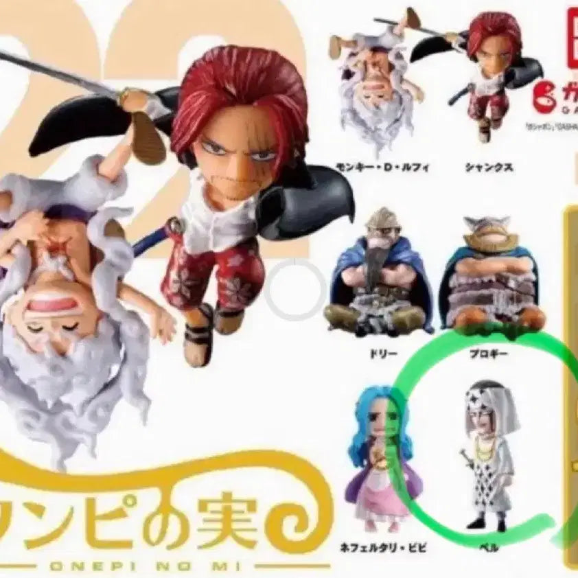 [BUNJANG] Bandai One Piece Devil Fruit 22nd Sea Battle Gacha Perona Figure / 반다이 원피스 악마의 열매 제22해전 가챠 페루