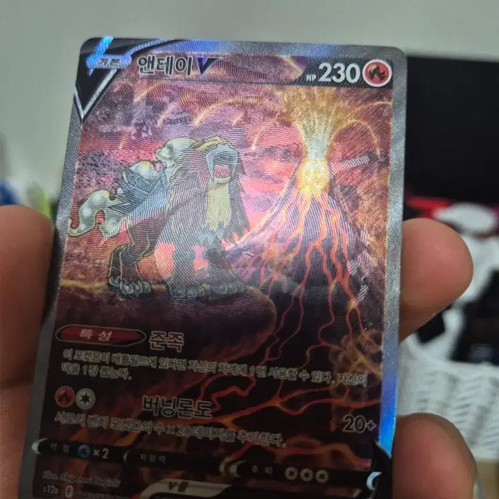 [BUNJANG] Pokemon Card Entei Error Card with Charizard Fingerprint / 포켓몬 카드 앤테이 오류카드