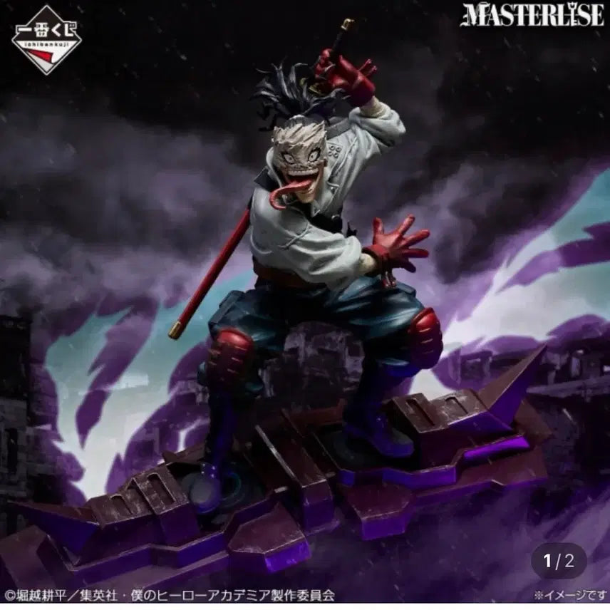 [BUNJANG] My Hero Academia Stain Figure (D Prize) / 나히아 스테인 피규어(택포3.8)