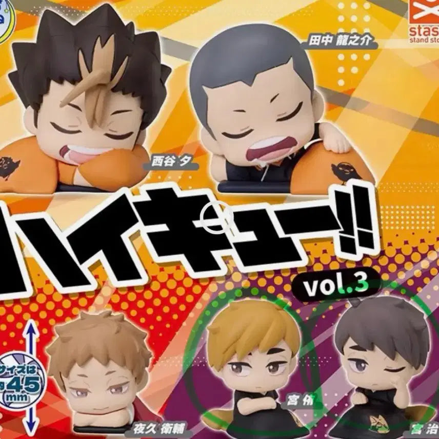 [BUNJANG] Haikyuu!! Onemutan Gacha Toy - Atsumu, Osamu / 하이큐 오네무탄 가챠 판매 아츠무,오사무