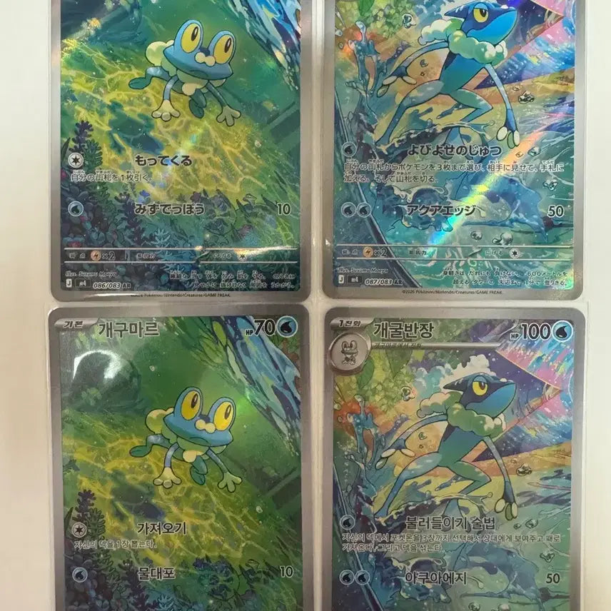 [BUNJANG] Pokemon Card Frogadier &amp; Greninja AR Korean &amp; Japanese Version / 포켓몬카드 개구마르 개굴반장 ar 한글판, 일판