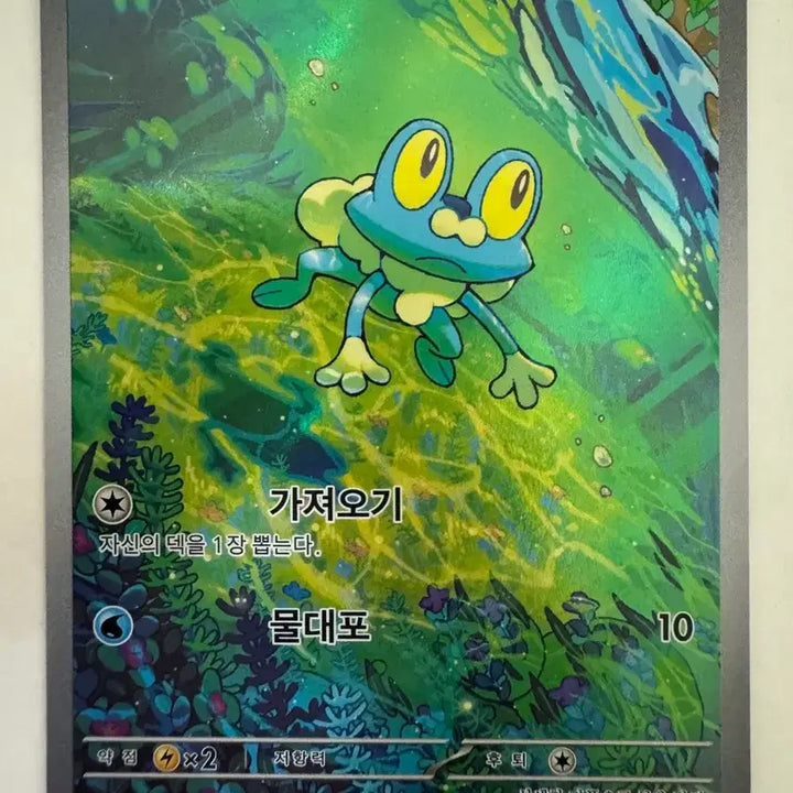 [BUNJANG] Pokemon Card Frogadier &amp; Greninja AR Korean &amp; Japanese Version / 포켓몬카드 개구마르 개굴반장 ar 한글판, 일판