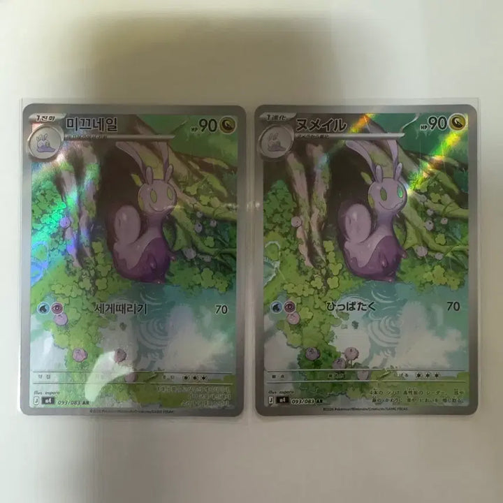 [BUNJANG] Pokemon Card - Slowking AR Korean &amp; Japanese Versions / 포켓몬카드 미끄네일 ar 한글판, 일판