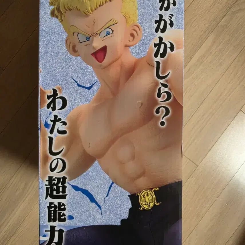 [BUNJANG] Ichiban Kuji Dragon Ball EX C Prize Blue General Figure / (미개봉/현물/택포3.0)제일복권 드래곤볼C상 블루장군