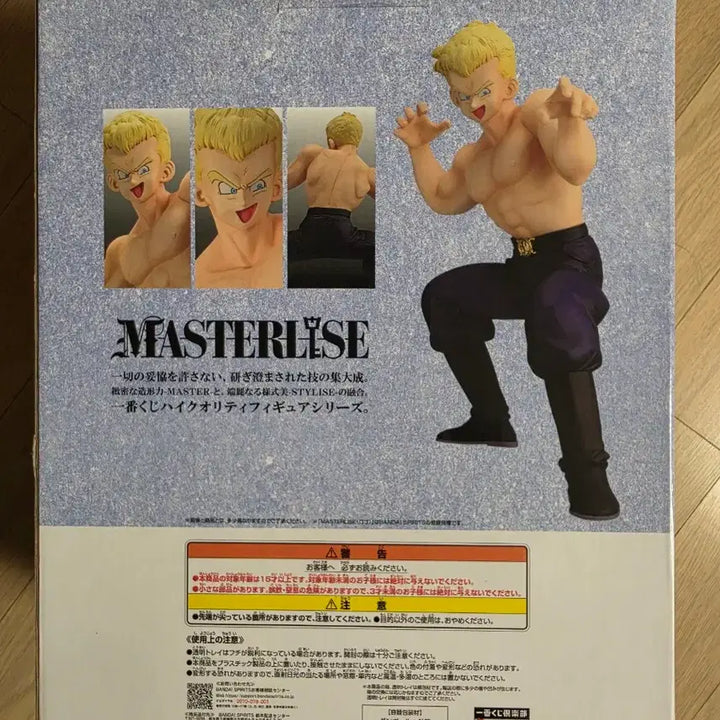 [BUNJANG] Ichiban Kuji Dragon Ball EX C Prize Blue General Figure / (미개봉/현물/택포3.0)제일복권 드래곤볼C상 블루장군