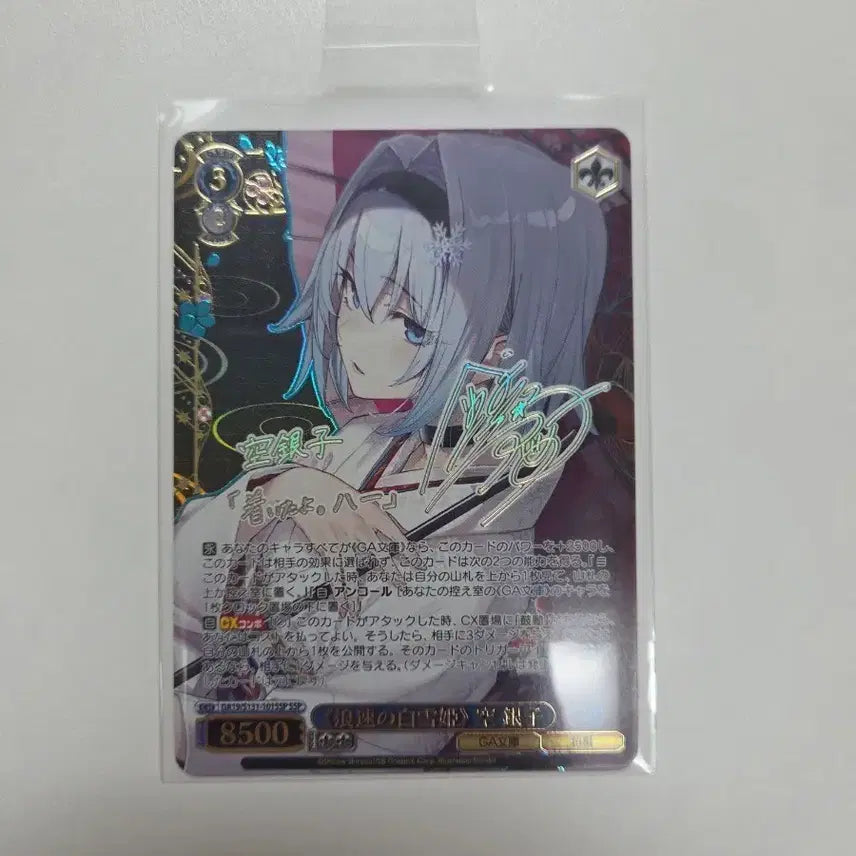 [BUNJANG] Weiss Schwarz Ga Bunko The Ryuo&
