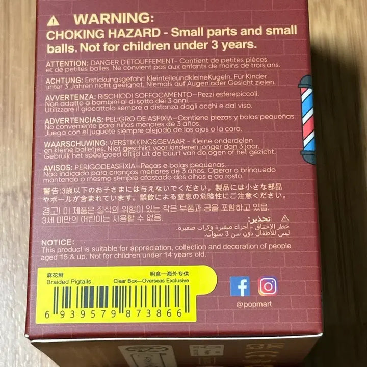 [BUNJANG] POP MART Labubu Hair Salon Series Figure (Sealed) / 팝마트 라부부 헤어살롱 피규어 미개봉