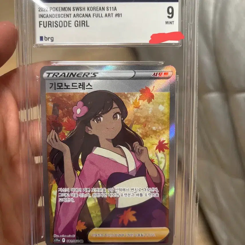 [BUNJANG] Kimono Dress SR BRG 9 / 기모노 드레스 sr brg 9
