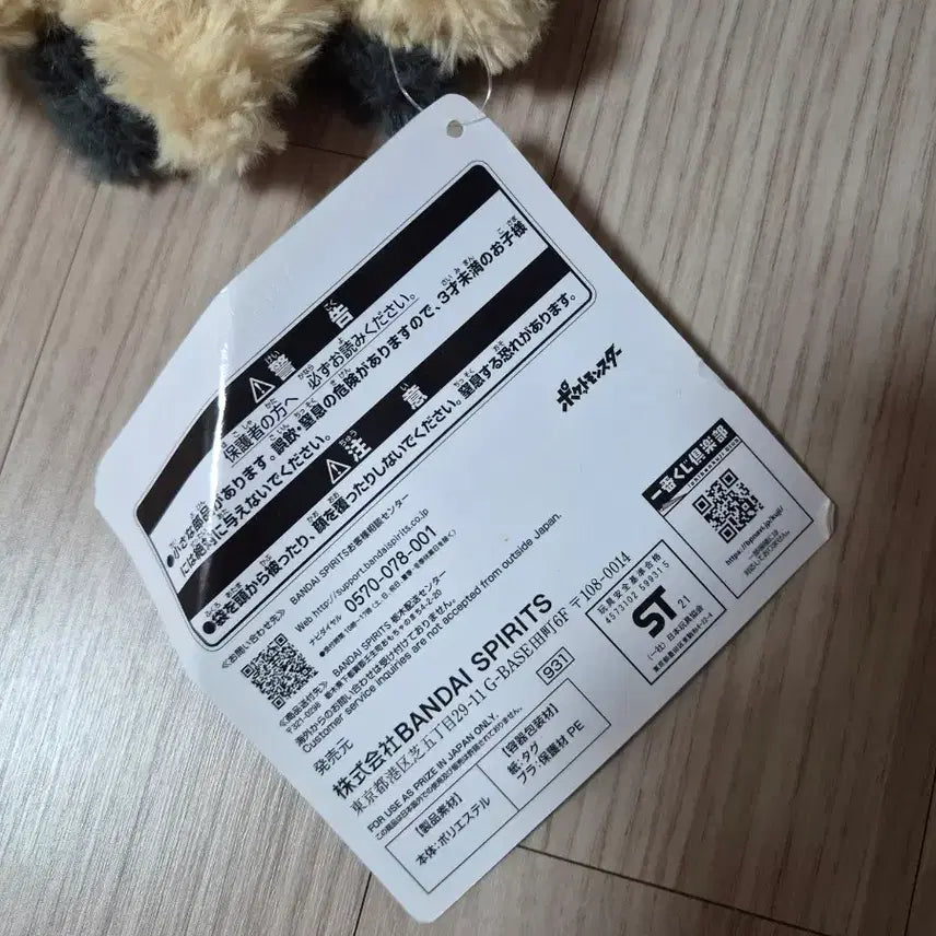 [BUNJANG] Pokemon Mimikyu Sweet Party Last One Prize Plush (Large) / 포켓몬스터 따라큐의 스위트파티 라스트원상 봉제중형인형 제일복권 이치방쿠지