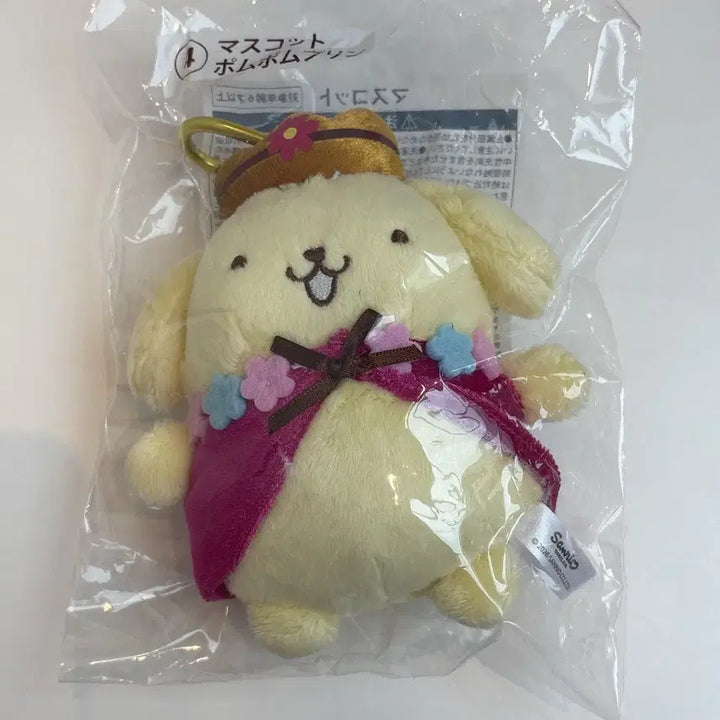 [BUNJANG] Pompompurin Atari Kuji Prize D Mascot (Sealed) / 폼폼푸린 아타리쿠지 4등상 마스코트 미개봉