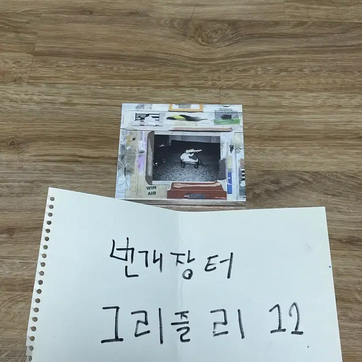 [BUNJANG] Naul 2nd Album Sound Doctrine CD (First Press) (Sealed) / [미개봉] 초판 나얼 2집 Sound Doctrine CD