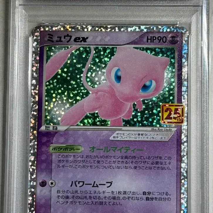[BUNJANG] Pokemon Card Mew EX 25th Anniversary Japanese PSA 10 / 포켓몬카드 뮤 EX 25주년 일판 PSA10