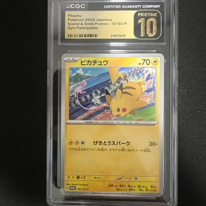 [BUNJANG] CGC Graded Pikachu Pokemon Card 197/SV-P Grade 10 / $급처$CGC 포켓몬카드 피카츄 197/SV-P 10등급
