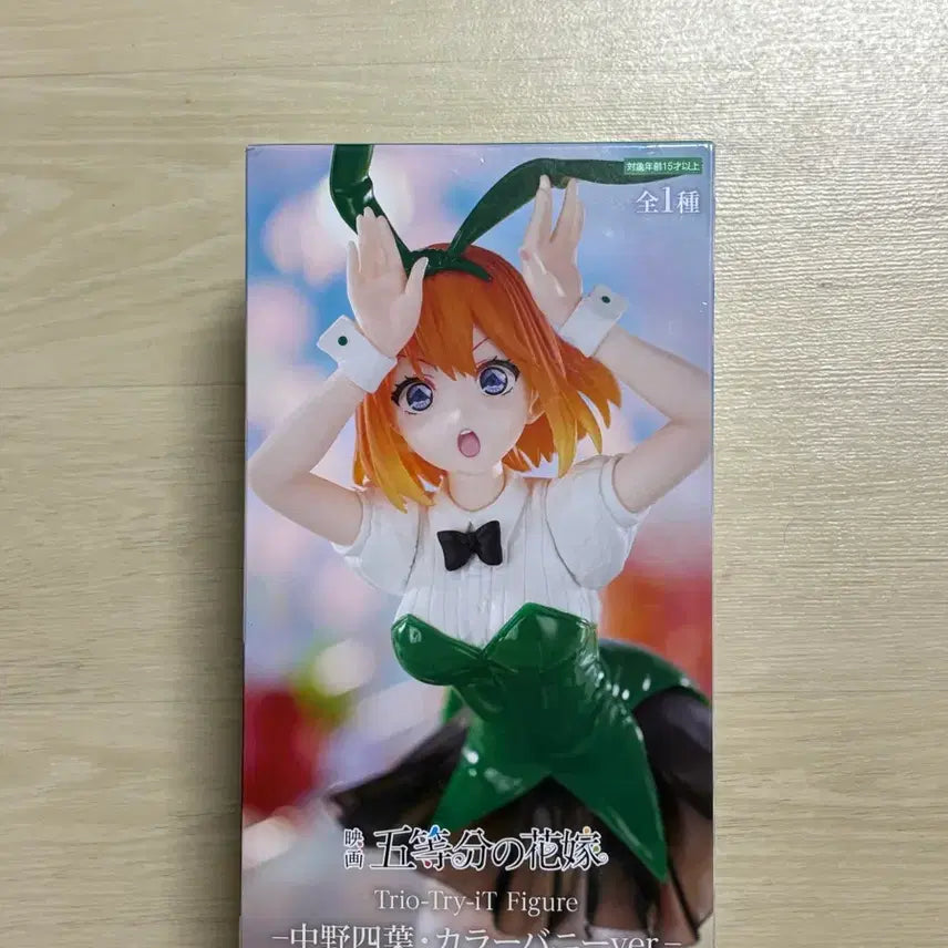 [BUNJANG] Nakano Yotsuba Bunny Figure Another Color Ver. The Quintessential Quintuplets / 일본정품 나카노 요츠바 바니 피규어 컬러버니 5등분의 신부 새상품