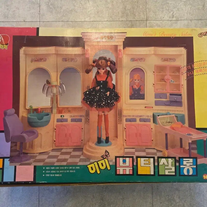 [BUNJANG] Mimi Beauty Salon Classic Doll Set / 고전완구, 고전인형, 미미 뷰티살롱, 미미