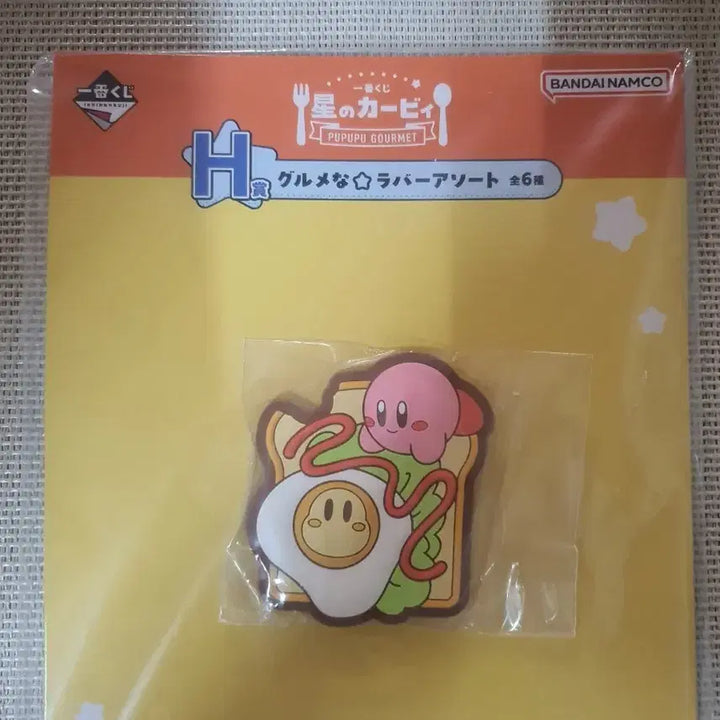 [BUNJANG] Kirby Ichiban Kuji H Prize Rubber Strap / 별의 커비 제일복권 이치방쿠지 H상 러버