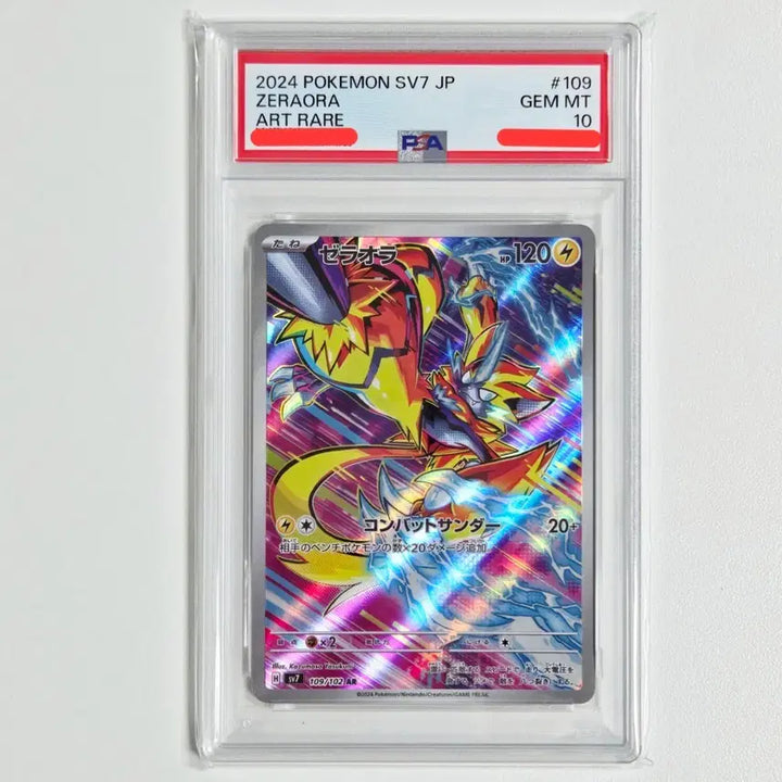 [BUNJANG] Pokemon Card Zeraora AR Japanese PSA 10 / 포켓몬카드 제라오라 AR 일판 [PSA 10등급]