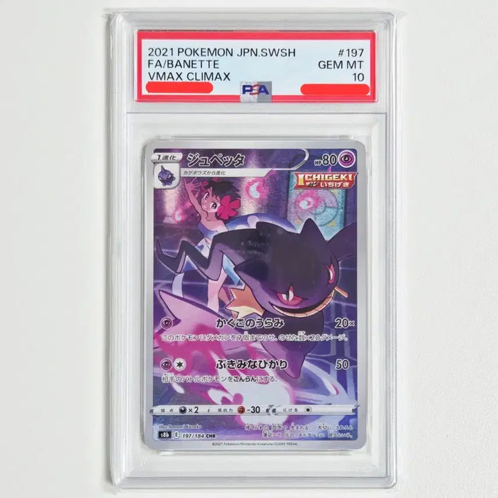 [BUNJANG] Pokemon Card Darkrai CHR Japanese PSA 10 / 포켓몬카드 다크펫 CHR 일판 [PSA 10등급]