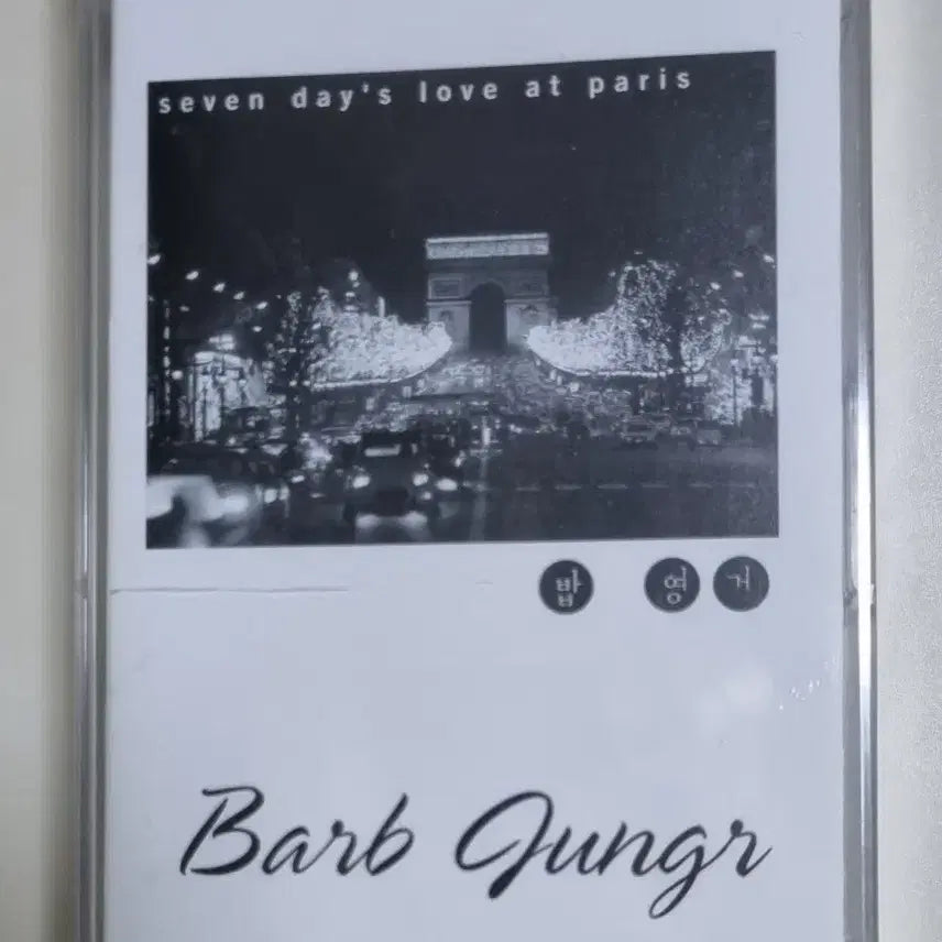 [BUNJANG] Bob Junger "7 Jours D&