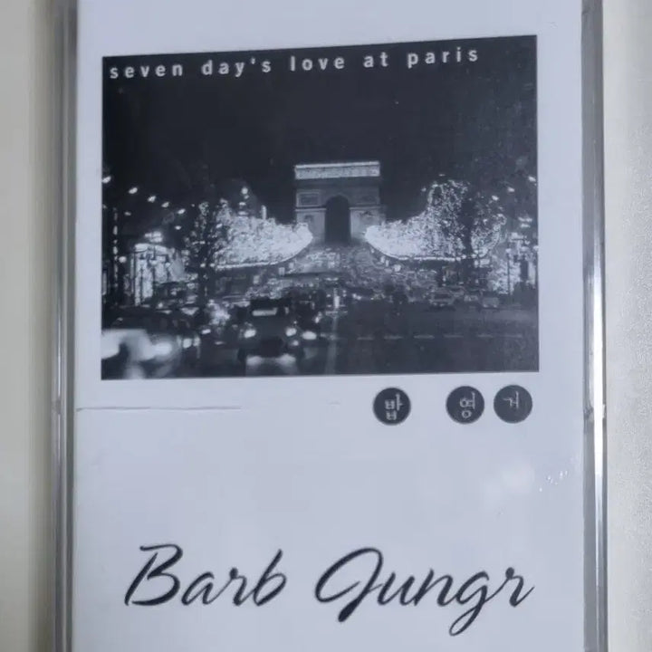 [BUNJANG] Bob Junger "7 Jours D&