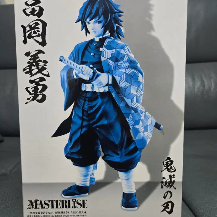 [BUNJANG] Kimetsu no Yaiba Highest Rank Swordsmith Village Arc B Prize Tomioka Giyu Figure (Sealed) / 미개봉) 쿨거11.5) 제일복권 귀멸의칼날 최고위의 검사 B상 토미오카 기유