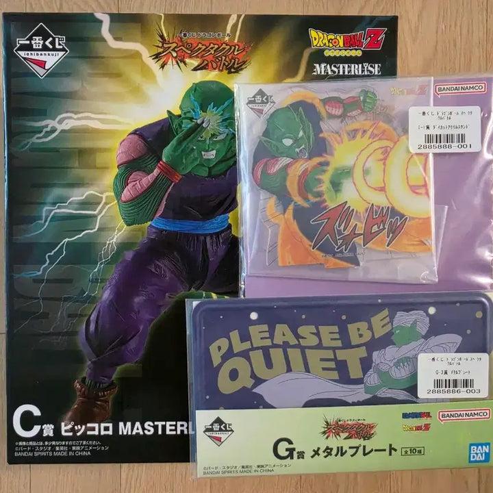 [BUNJANG] Ichiban Kuji Dragon Ball Piccolo Figure Set (Figure, Acrylic Stand, Metal Plate) / (미개봉/현물)제일복권 드래곤볼 피콜로 세트(피큐어,아크릴스탠드,메탈플레이트)