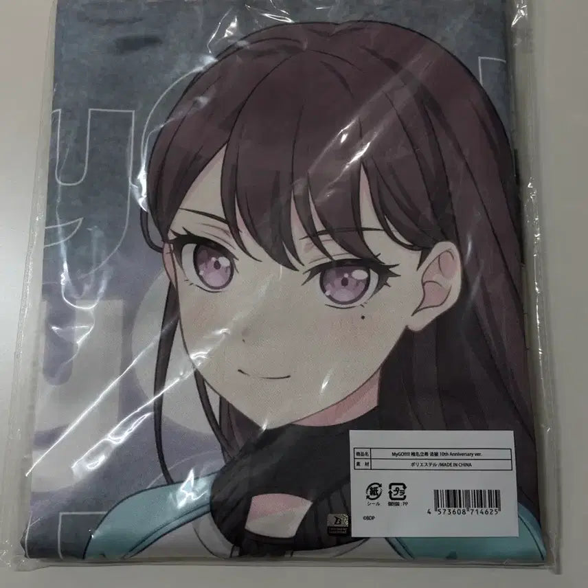 [BUNJANG] BanG Dream! Shiina Taki 10th Anniversary Happi Coat / 뱅드림 마이고 시이나 타키 10주년 핫피 팝니다