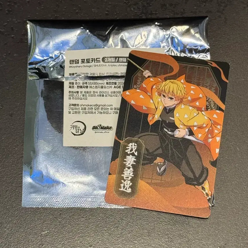 [BUNJANG] Demon Slayer Zenitsu Pop-up Photocard / 귀칼 팝업 젠이츠 포토카드