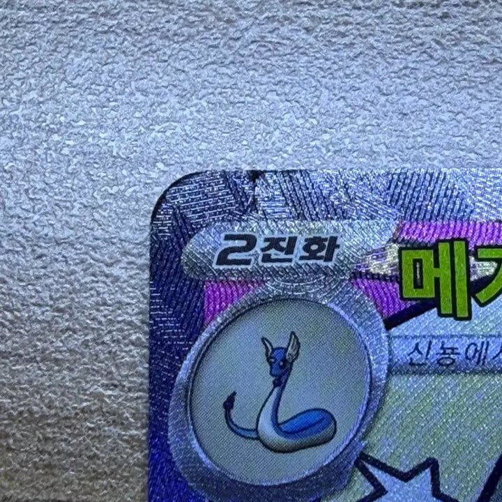 [BUNJANG] Mega Dragonite Pokémon Card (Damaged) / 포켓몬카드 메가망나뇽MA (하자있음)