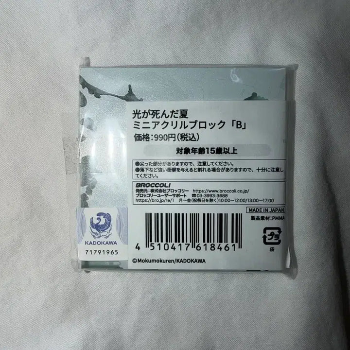 [BUNJANG] Hikaru Summer Dead Acrylic Block B Version / *급전 히죽여 아크릴 블록 B
