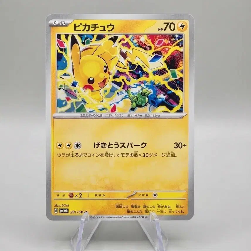 [BUNJANG] Pikachu Promo Scarlet &amp; Violet Japanese Edition / 피카츄 프로모 스칼렛바이올렛 일판