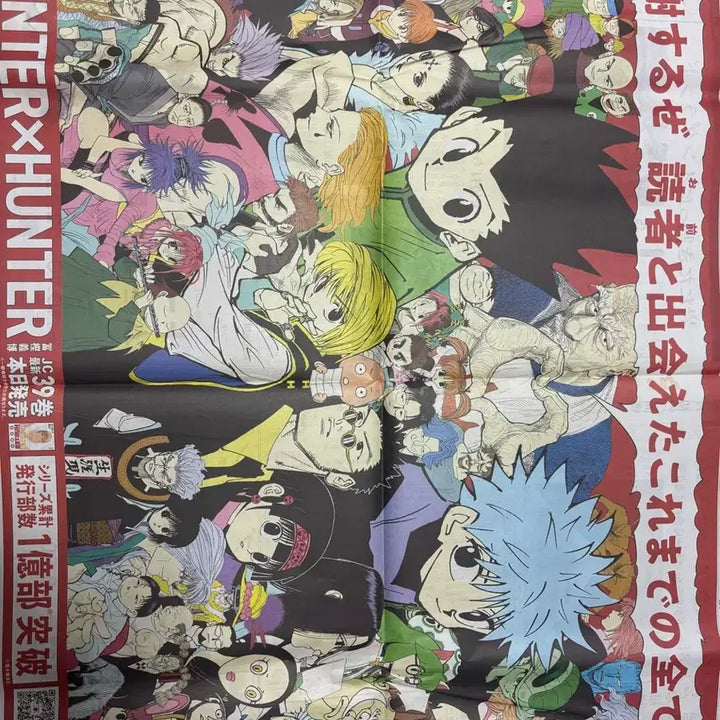 [BUNJANG] Hunter x Hunter Asahi Shimbun Newspaper / 헌헌 헌터헌터 아사히 신문